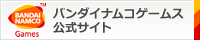 株式会社バンダイナムコエンターテインメント